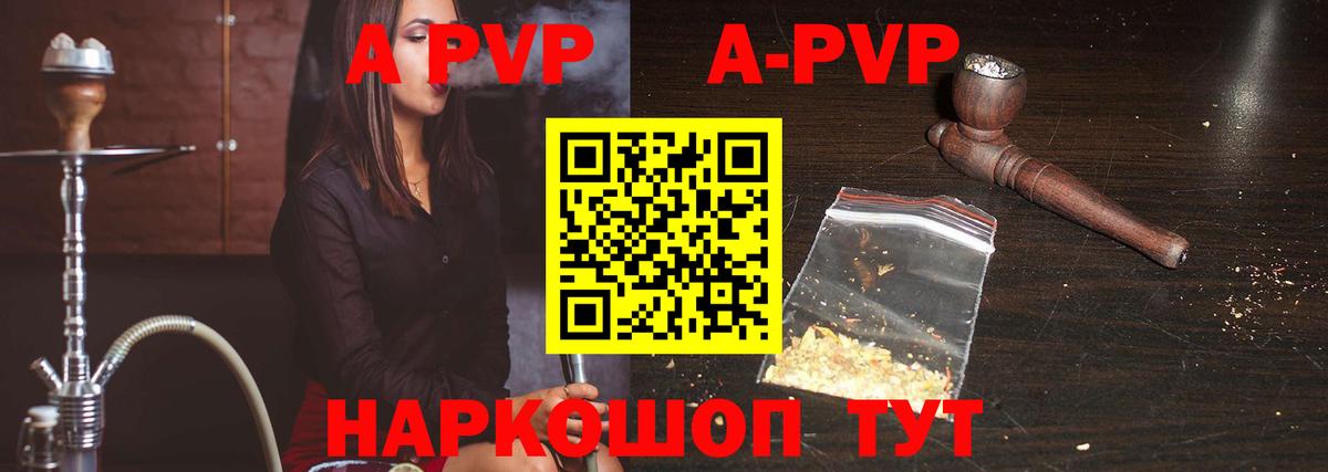 Alfa_PVP кристаллы  Вход с VPN  Киржач 
