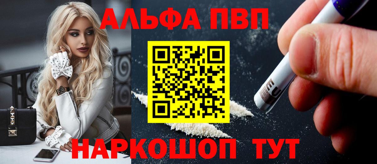 Alpha PVP крисы CK Киржач