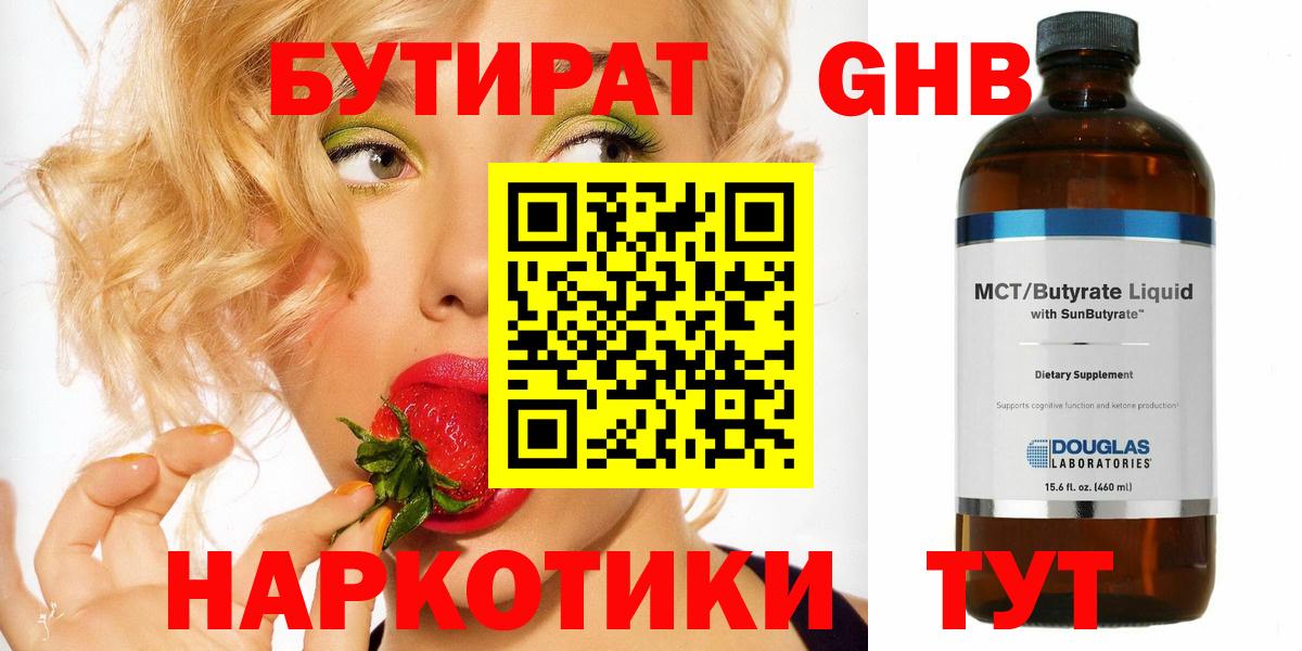 Бутират оксана Киржач