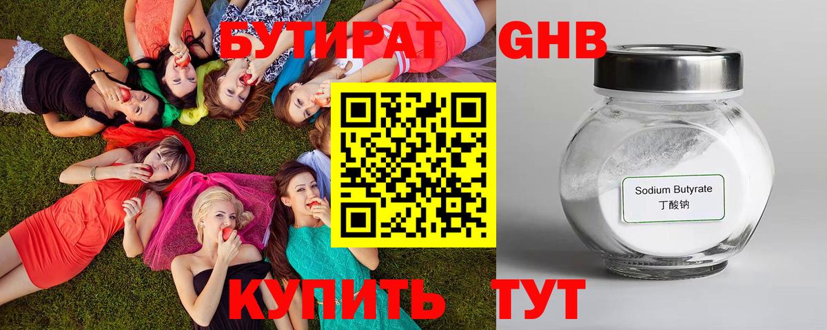 Бутират  Вход с VPN  Киржач  Бутират бутик 