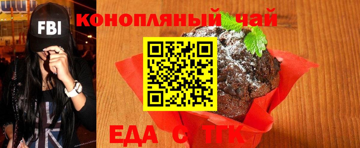 Киржач  Печенье с ТГК марихуана  Вход с VPN 
