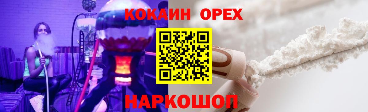 КОКАИН Fish Scale Киржач