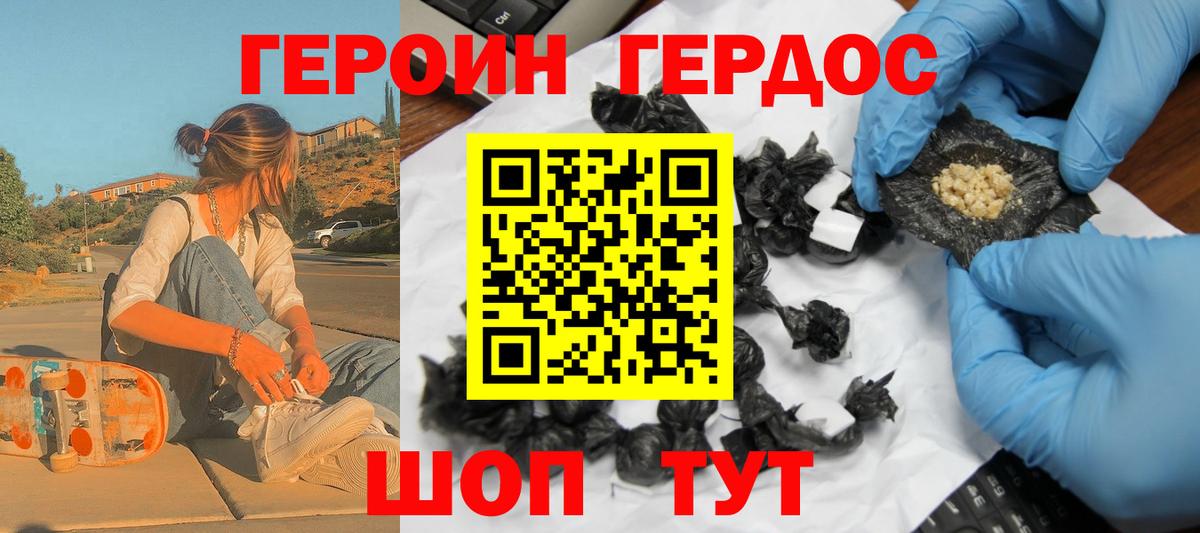 Героин афганец Киржач