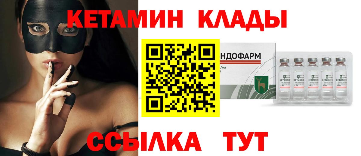 Кетамин ketamine  Вход с VPN  Киржач  Кетамин VHQ 