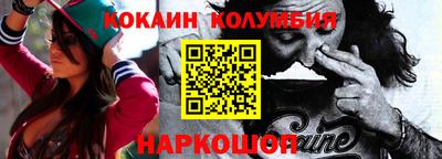 кокаин VHQ Моздок