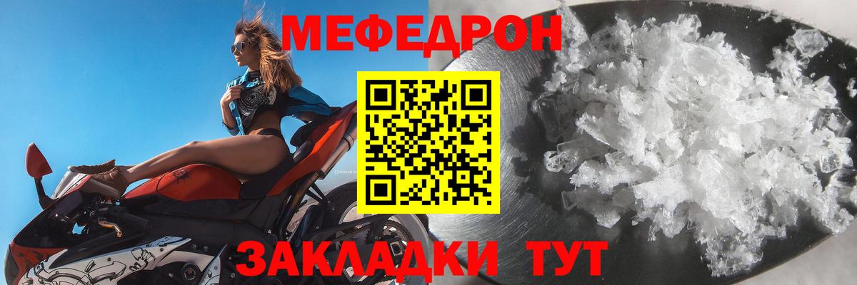 Меф кристаллы  Мефедрон 4 MMC  Вход с VPN  Киржач 