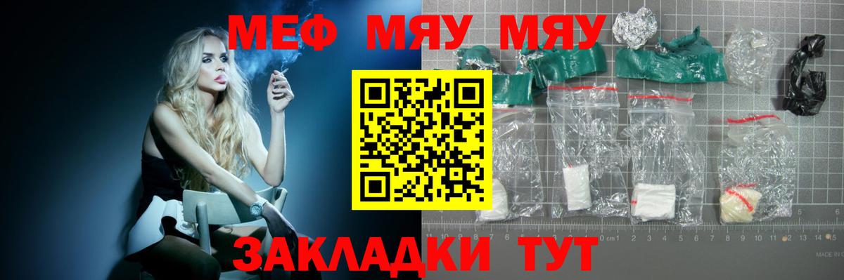 МЕФ кристаллы Киржач