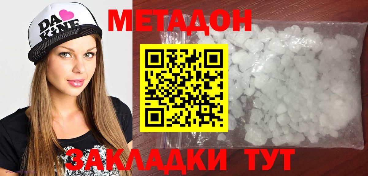 МЕТАДОН мёд Киржач