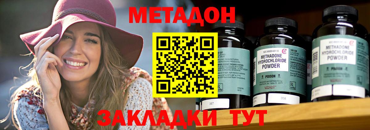 Киржач  Метадон VHQ    сайт  Вход с VPN 