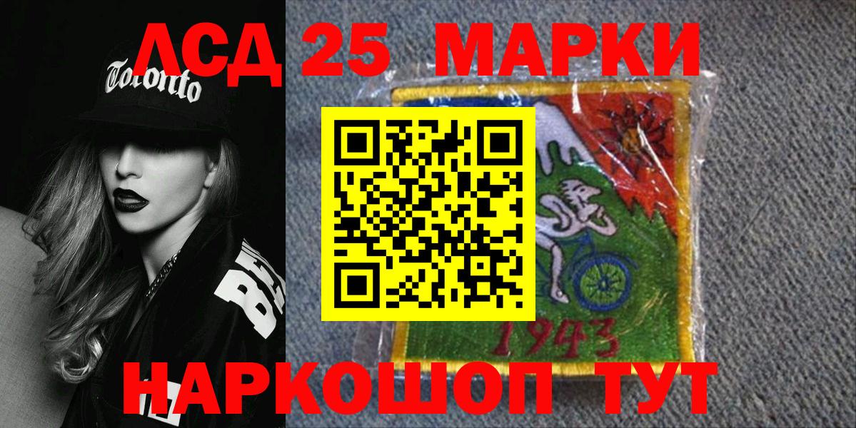 Наркотические марки 1,5мг Киржач