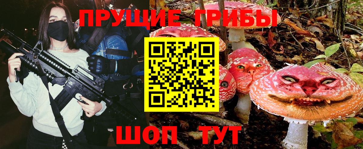 Псилоцибиновые грибы MAGIC MUSHROOMS Киржач